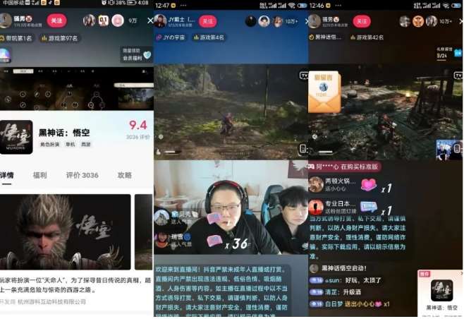 图片[3]|最爆热点黑神话悟空游戏，增热点日赚5k+，一鱼多吃多种变现方式，可立马上手赚钱【揭秘】|无忧资源社