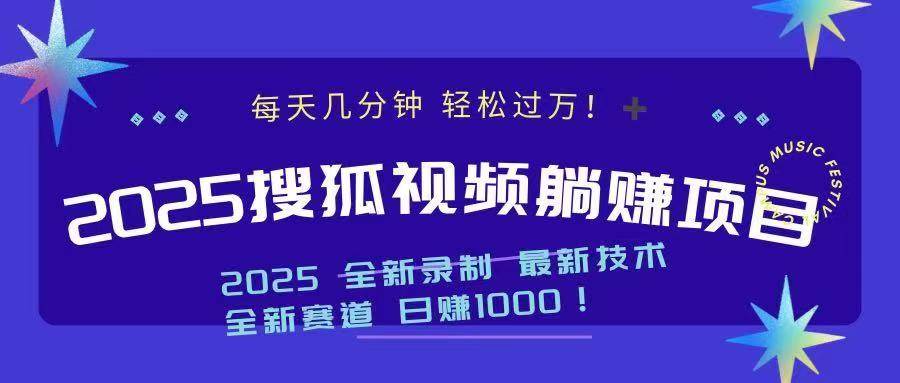 （14148期）2025最新看视频躺赚收益项目 日赚1000|无忧资源社