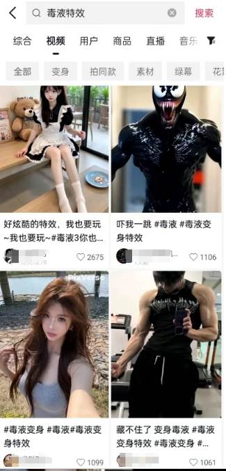 图片[2]|AI毒液特效，11月爆火风口，一单3-20块，一天100+不是问题|无忧资源社