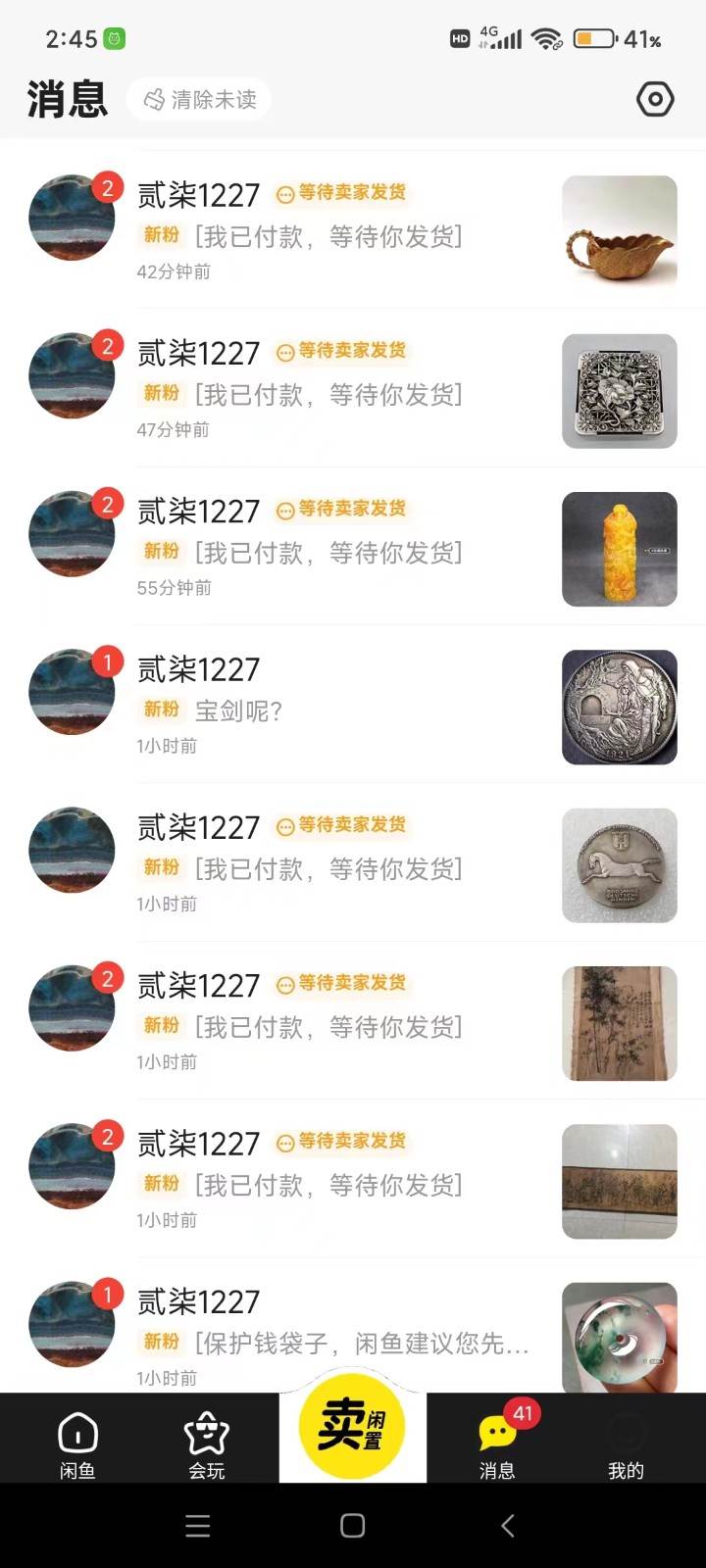 图片[3]|咸鱼无货源蓝海赛道古玩市场3.0，低退货率，高转化率！|无忧资源社