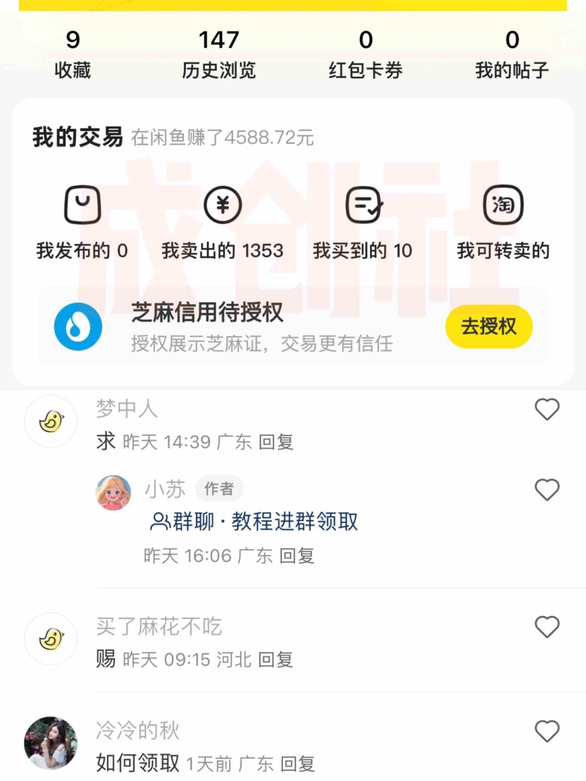 图片[2]|独家0成本永久音乐会员，多渠道变现玩法【实操教程】|无忧资源社