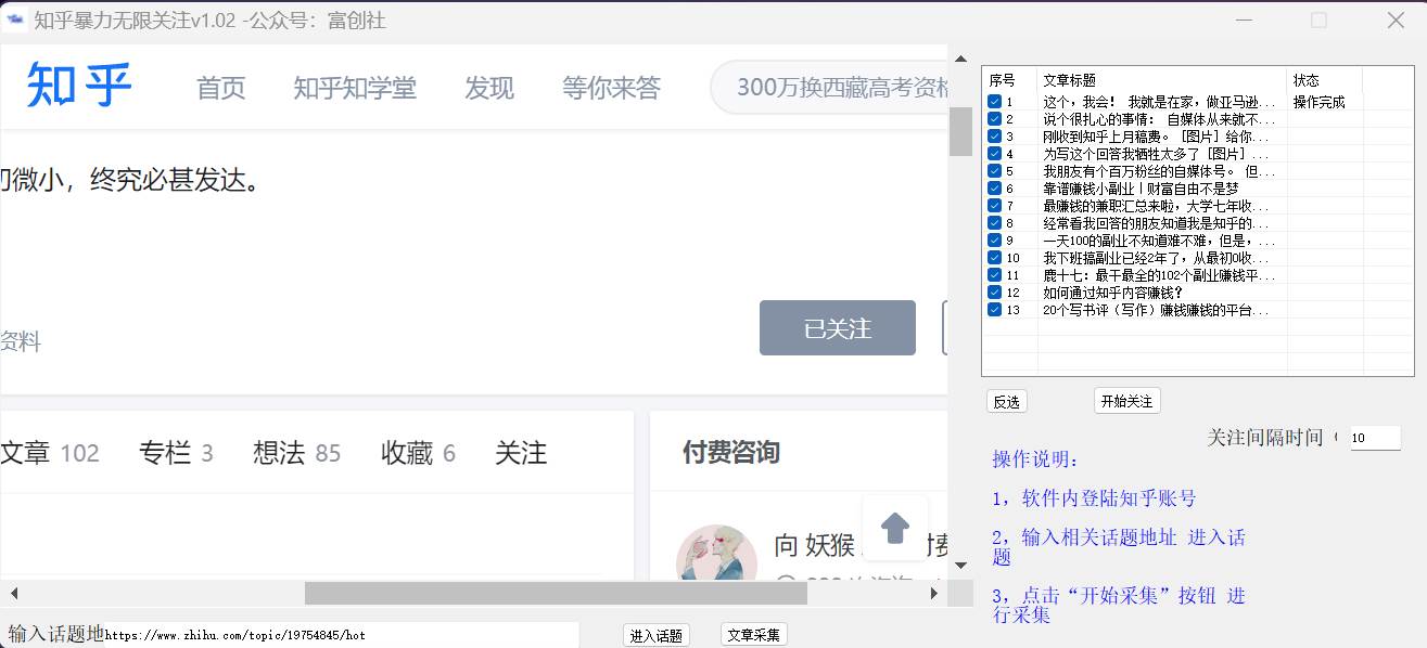 图片[2]|知乎暴力无限关注，小红书克隆Ai改写一发就上热门，附常用工具箱大大提升工作效率|无忧资源社