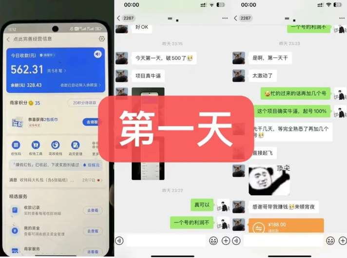 图片[2]|货币掘金项目，3天卖了2720！新项目内测组【限10人】|无忧资源社