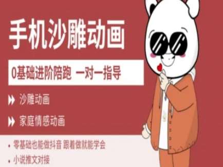 0基础手机沙雕动画教学AM版，新人也能做抖音，跟着做就能学会|无忧资源社