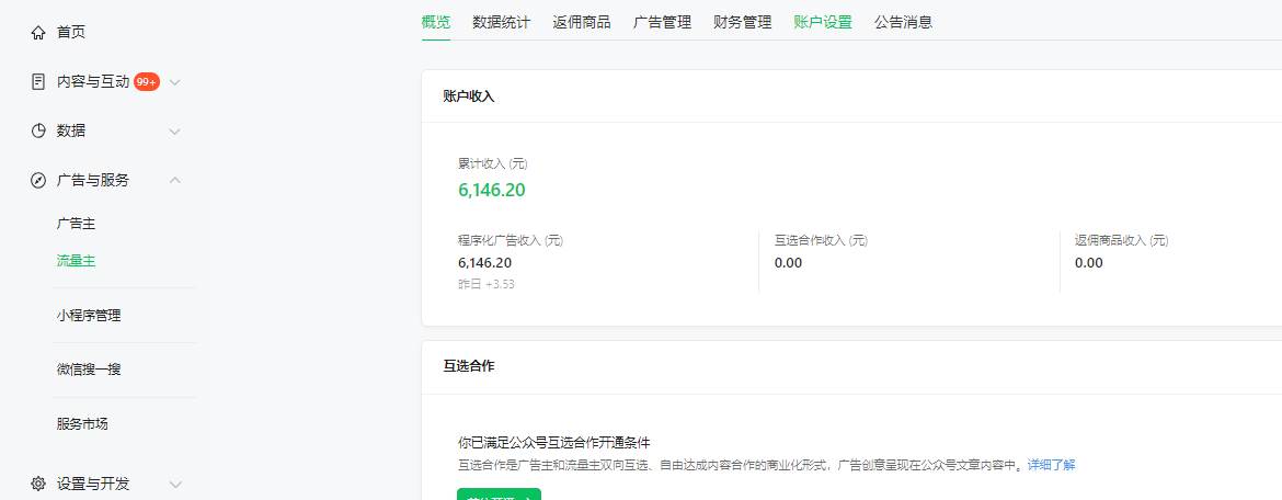 图片[2]|新平台搬运图片赚流量收益，目前只有少部分人在做，流量起来了月入7k左右不是问题|无忧资源社