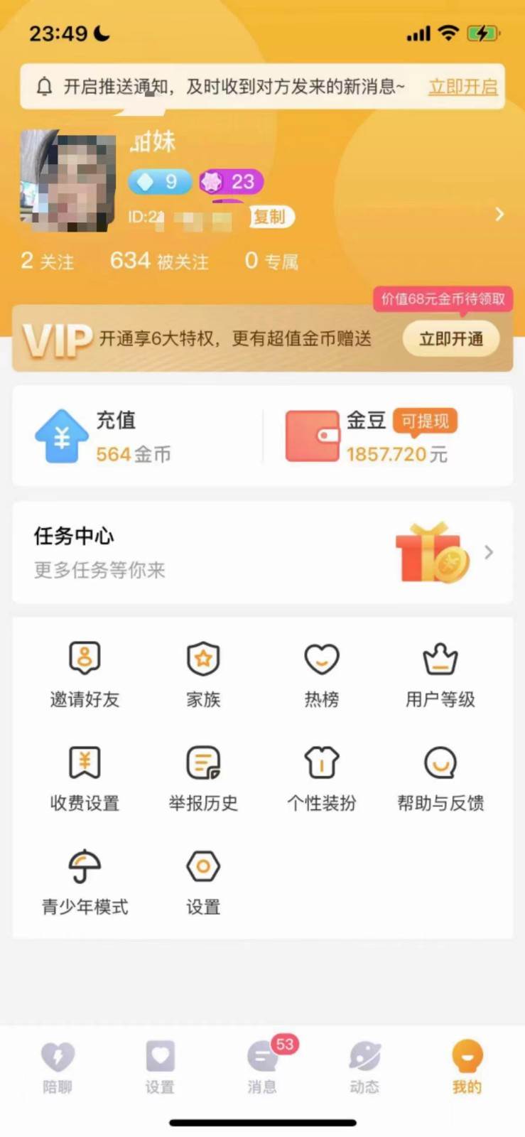 图片[2]|聊天员项目拆解，零门槛新人小白快速上手，轻松月入破w！|无忧资源社
