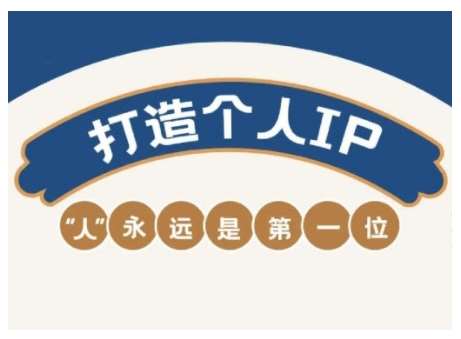 AIP训练营，从定位到实操，带你全方位提升，开启自媒体创富新征程|无忧资源社