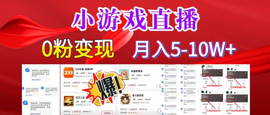 （8704期）超脑神探小游戏日入5000+爆裂变现，小白一定要做的项目，年入百万不在话下|无忧资源社
