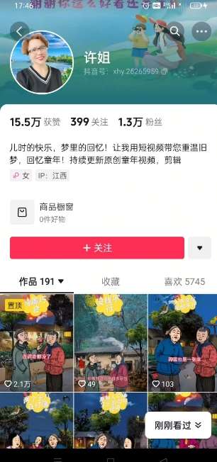 图片[2]|怀旧ai动漫制作，流量爆炸，5分钟教会你制作，涨粉变现两不误|无忧资源社