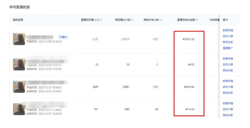 图片[2]|利用AI打造直播间，抖音无人蓝海搜索流，高效矩阵0封号稳定日入3000|无忧资源社