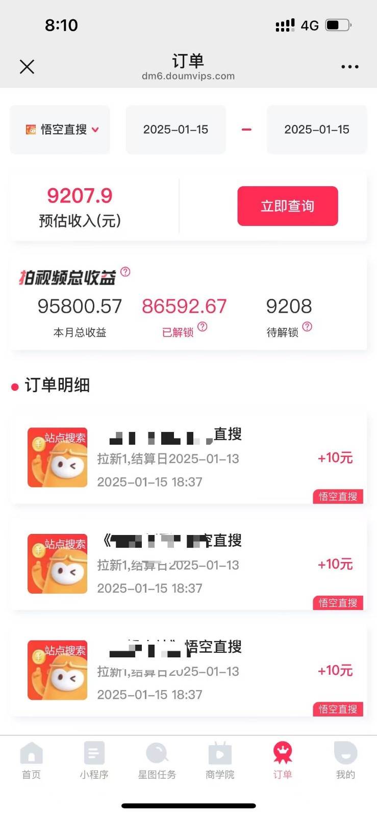 图片[2]|不发作品不直播，评论就有钱，一条最高10块，一天搞了9200|无忧资源社