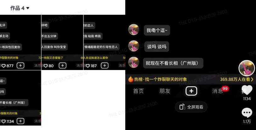 图片[2]|最新搭子交友模板生成器，10秒制作视频日引500+交友粉|无忧资源社