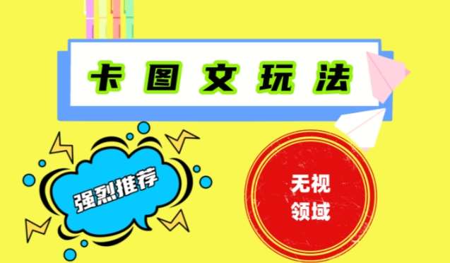 抖音最新短剧卡图文1：1搬运，号称百分百过原创搬运神器【揭秘】|无忧资源社
