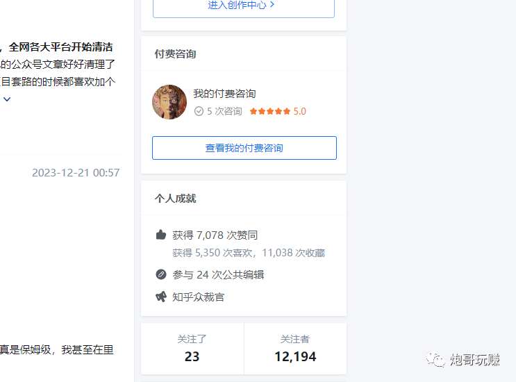图片[2]|最新原味男粉项目详细操作，引流与变现的底层逻辑+知乎与b站的实操引流创新玩法|无忧资源社