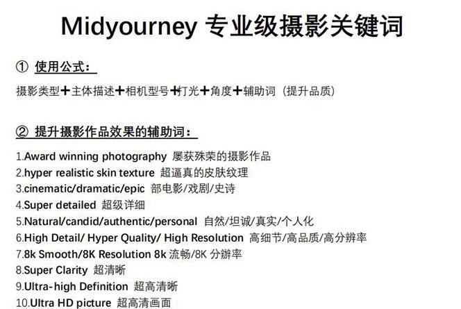图片[3]|Midjourney关键词-解锁AI绘画专业级人工智能摄影关键词表|无忧资源社