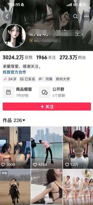 图片[2]|外面卖298的颜值剪辑起号课，抖音两百万粉美女号热门教学课，多种方式变现|无忧资源社