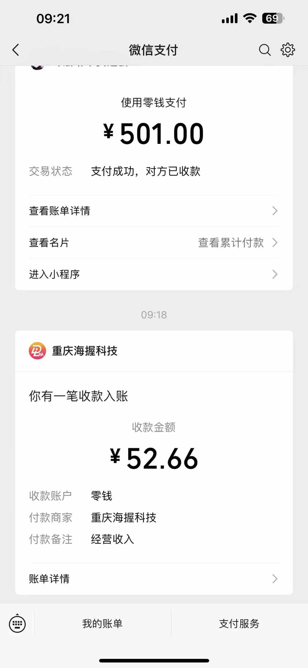 图片[2]|悟空评论截流玩法攻略，一个评论0.5.单号日产10可多号|无忧资源社