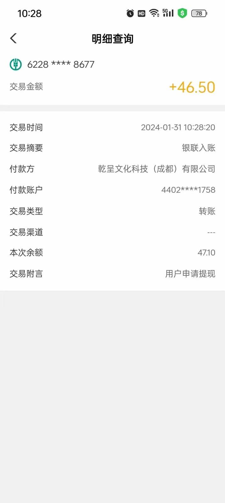 图片[2]|实打实落地搞米零撸项目，人手一次，闭眼收入50+，多号多撸，速度上车吃肉！|无忧资源社