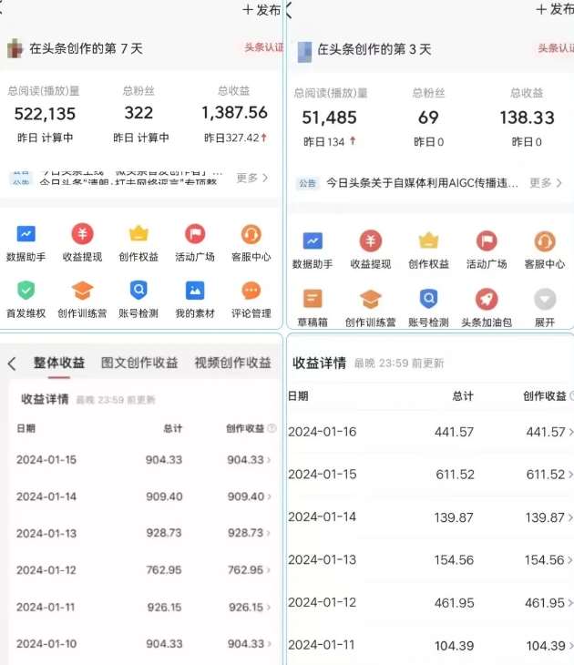 图片[2]|AI头条掘金项目，一天1个小时即可，会复制粘贴就能日入200+|无忧资源社
