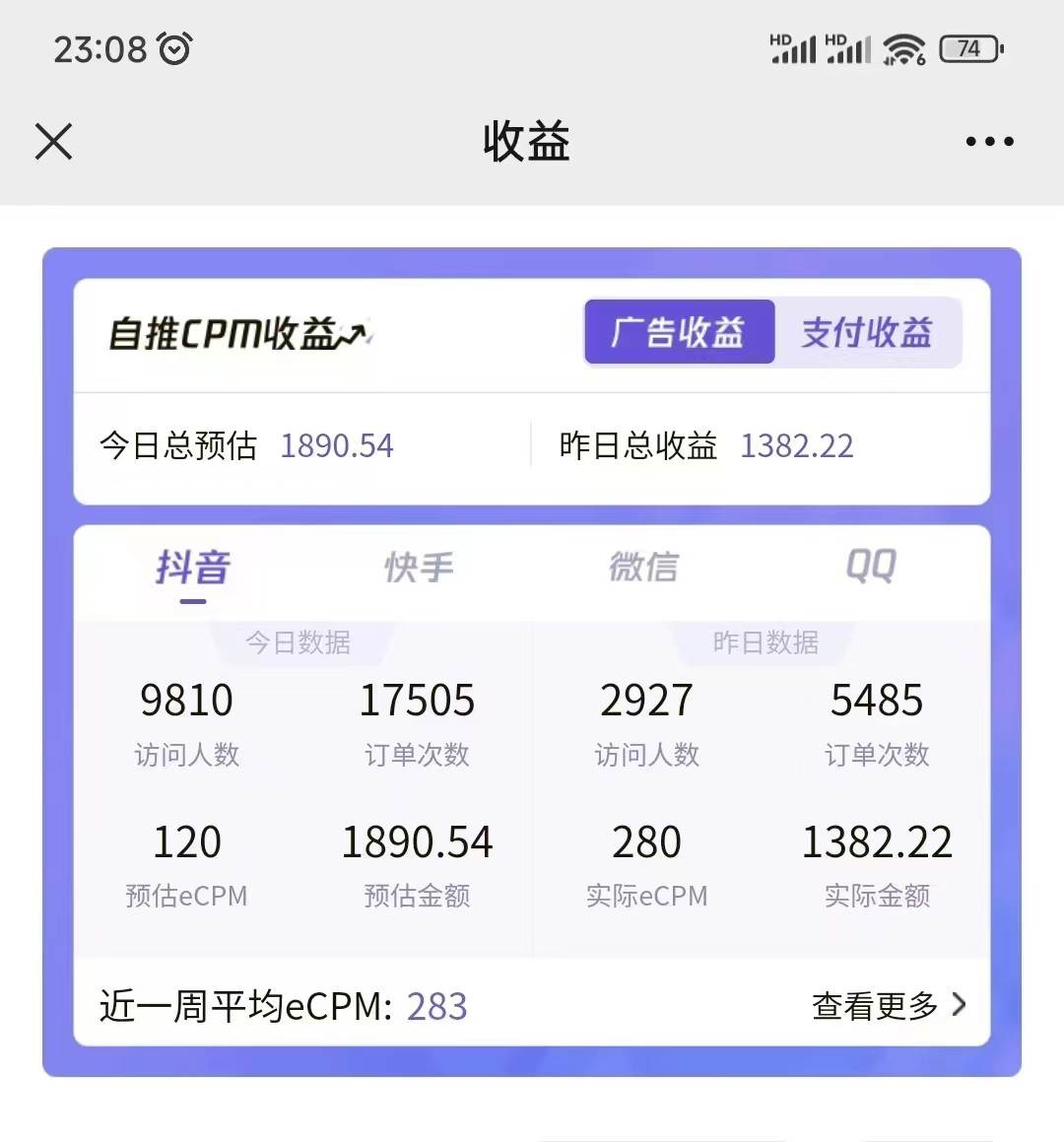 图片[2]|2024最新抖音神图君3.0版本 日入1000+ 保姆级教程   小白专属|无忧资源社