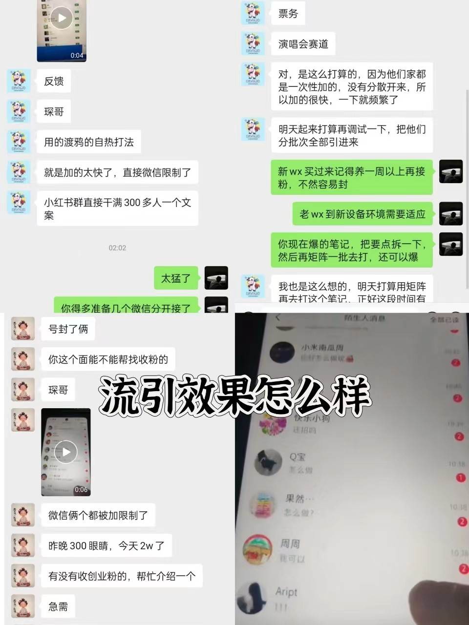 图片[4]|抖音小红书视频号全平台引流打法，全自动引流日引2000+精准客户|无忧资源社