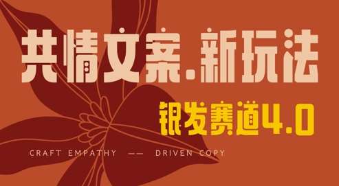 全网首发，情感文案手写版，全新玩法，一分钟一条作品，100%过原创，单日稳定收益3张|无忧资源社
