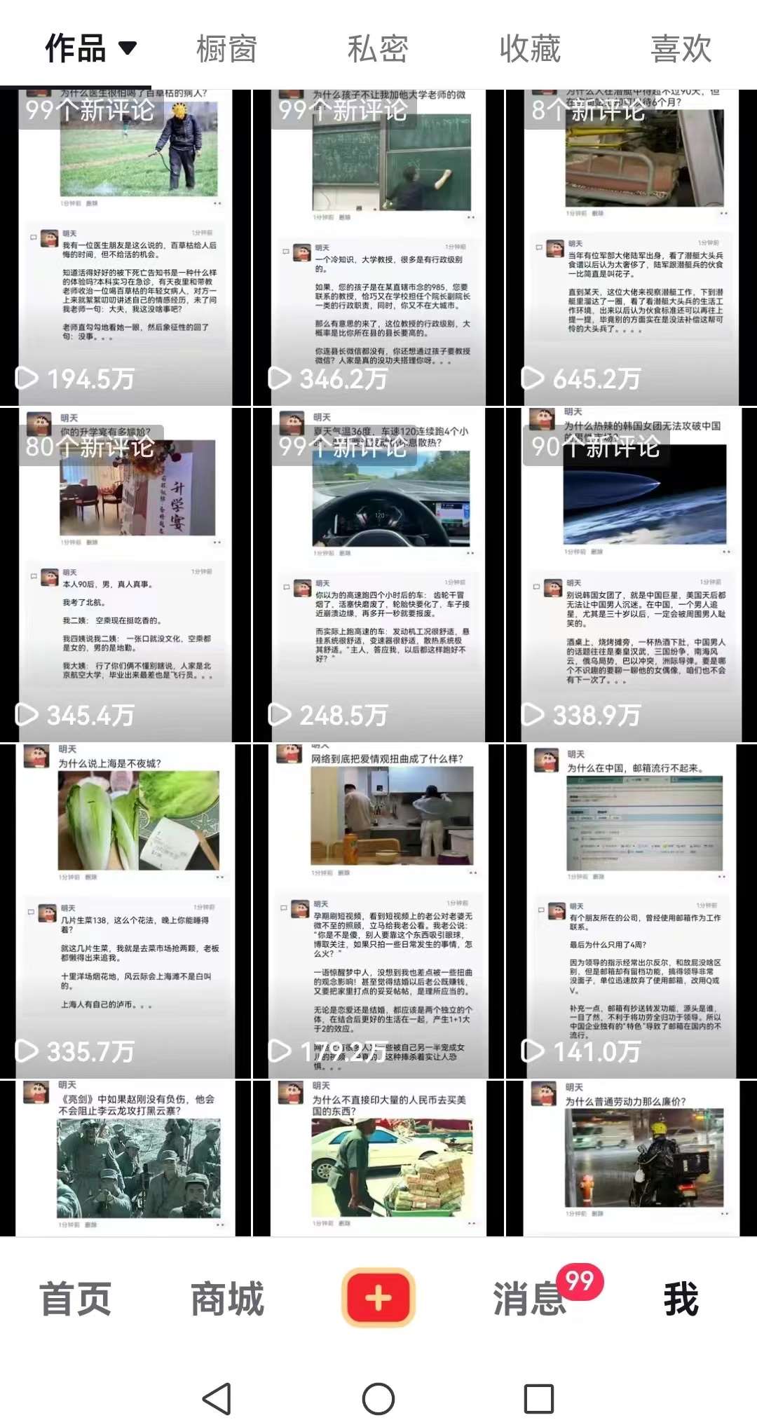 图片[3]|非常火爆成人内衣赛道教学，​涨粉嘎嘎猛，播放高，易上热门|无忧资源社