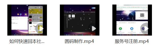 图片[2]|某社群5.0内部培训课程，截留软件源头技术，附常用工具箱大大提高工作效率|无忧资源社