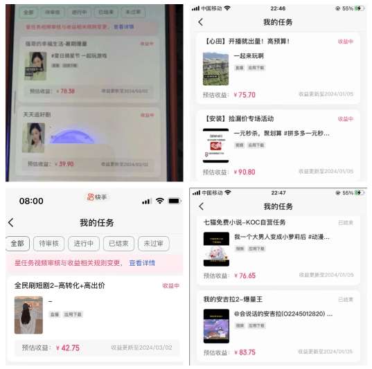 图片[2]|2024年3月最新，快手磁力聚星全流程实操教学，8台手机日均收益稳定100~200元【揭秘】|无忧资源社
