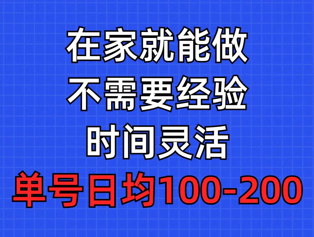 （9590期）问卷调查项目，在家就能做，小白轻松上手，不需要经验，单号日均100-300…|无忧资源社
