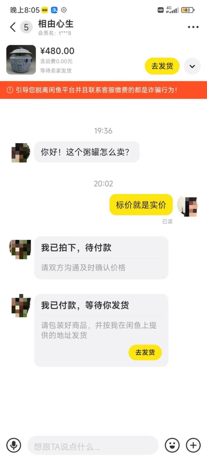图片[4]|咸鱼无货源蓝海赛道古玩市场3.0，低退货率，高转化率！|无忧资源社