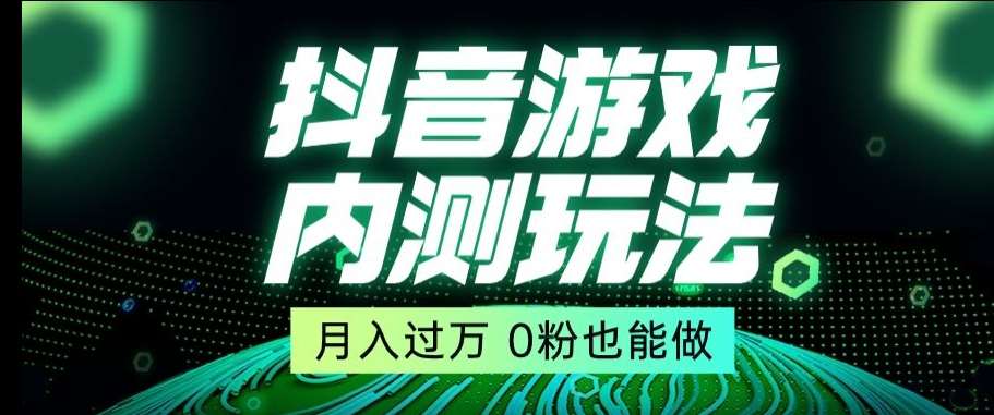 市面收费2980元抖音星图小游戏推广自撸玩法，低门槛，收益高，操作简单，人人可做【揭秘】|无忧资源社