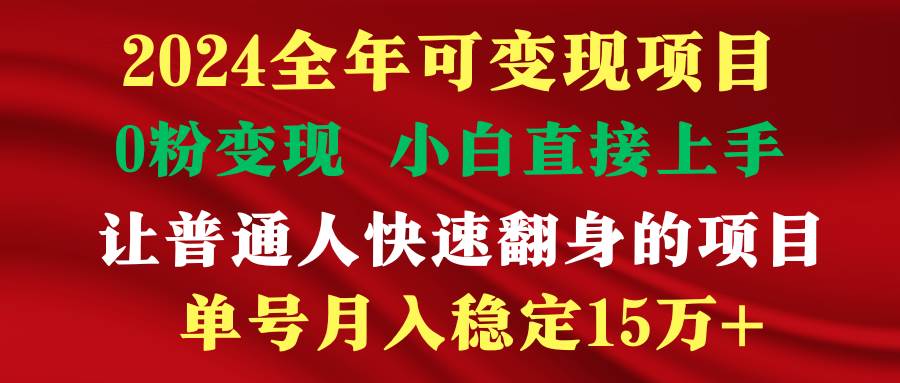 （9391期）穷人翻身项目 ，月收益15万+，不用露脸只说话直播找茬类小游戏，非常稳定|无忧资源社