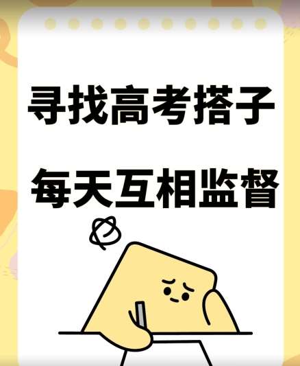 考试搭子+卖考试资料当天引流百来人变现900+项目只有这段时间才能冲【揭秘】|无忧资源社