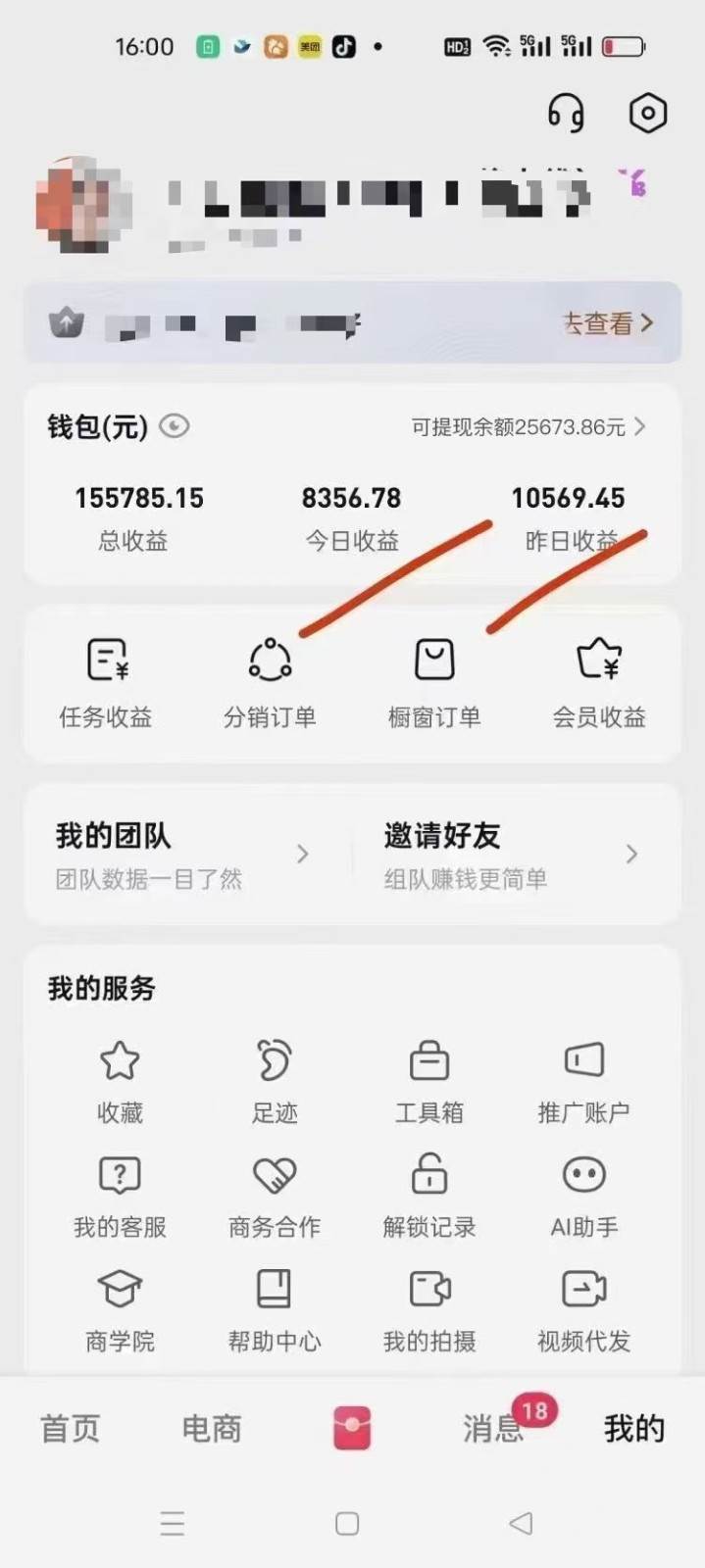 图片[2]|月入5万+的机会，我们出视频你来发，有播放就有收益，0基础都能做！|无忧资源社