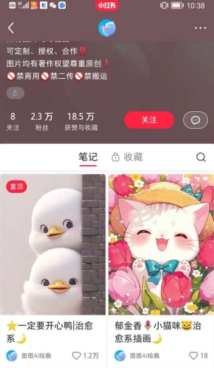 图片[2]|小红书快速涨粉神器，利用AI制作小红书爆款笔记【揭秘】|无忧资源社