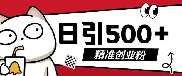 最新抖音引流创业粉，几分钟一个视频，非常暴力，小白直接可上手操作【揭秘】|无忧资源社