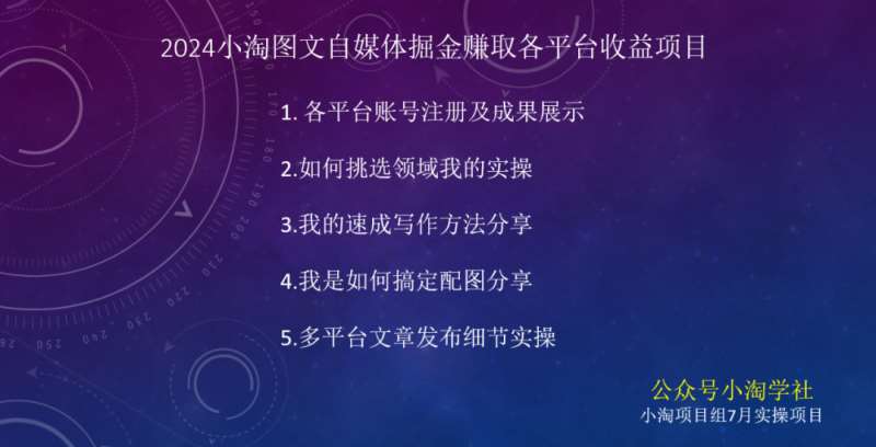 图片[4]|2024图文自媒体掘金赚取各平台收益项目，长期正规稳定|无忧资源社