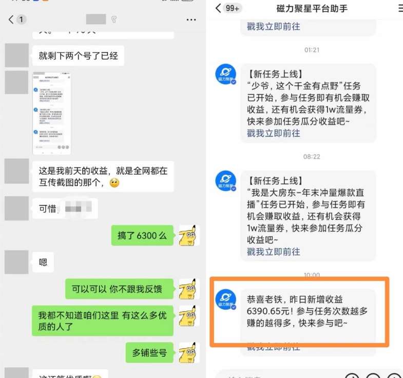 图片[2]|快手男粉无人直播，单号最高一天6000+，新一波吃大肉的机会真的来了|无忧资源社