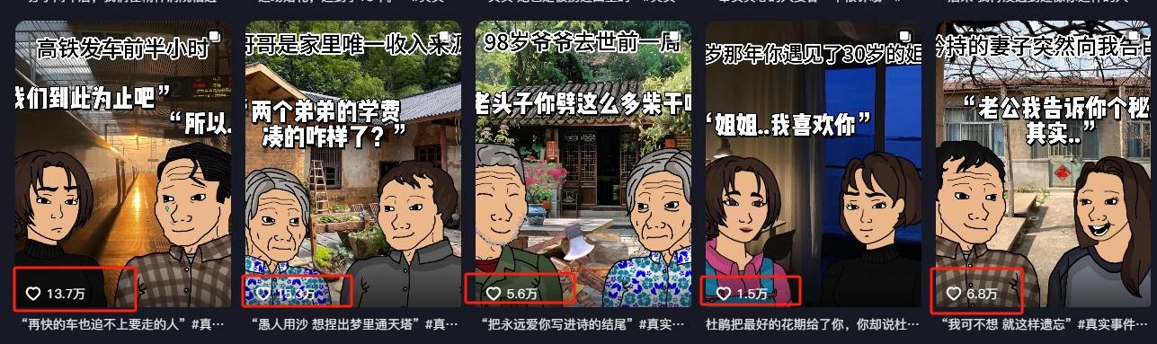 图片[2]|情感故事图文另类玩法，新手也能轻松学会，简单搬运月入万元|无忧资源社