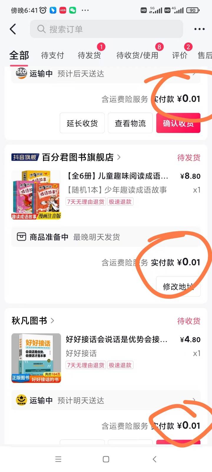 图片[2]|外面收费199元的每天1分钱买书项目，多号多撸，可自用可销售|无忧资源社