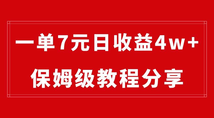 （8581期）纯搬运做网盘拉新一单7元，最高单日收益40000+（保姆级教程）|无忧资源社