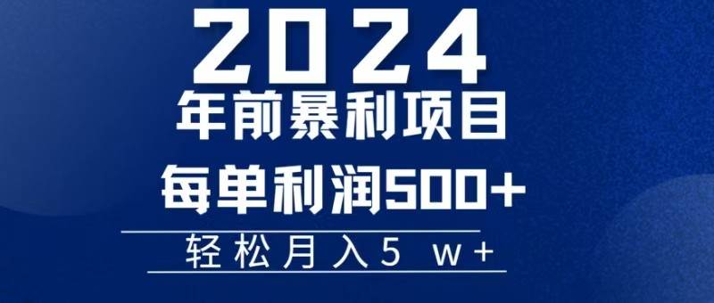 机票赚米每张利润在500-4000之间，年前超大的风口没有之一|无忧资源社