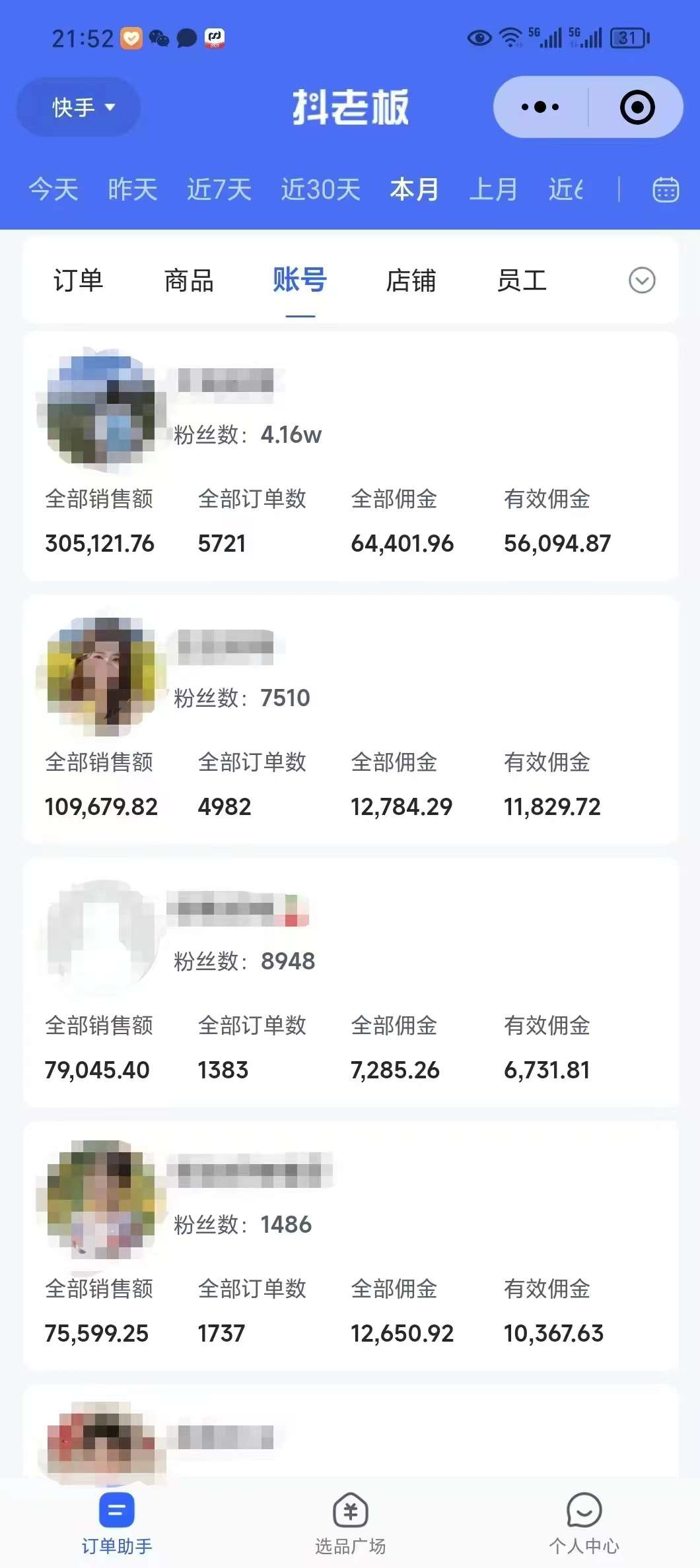 图片[2]|外面卖1580最新快手短视频带货，剪辑视频挂小黄车发布挣佣金，收益爆炸|无忧资源社