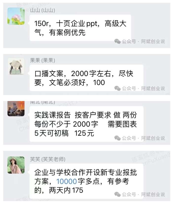 图片[3]|2024AI撸金项目第一期，稳定长久蓝海项目，一天两个小时，一天200到500毫压力|无忧资源社