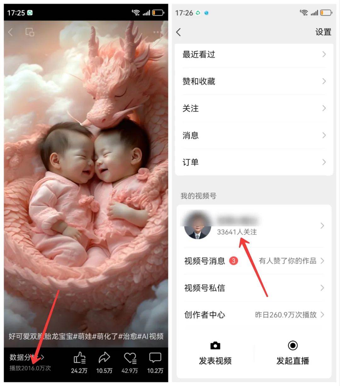 图片[4]|最新玩法，生肖宝宝AI制作视频教程，一条视频播放量可达千万，日入500+|无忧资源社