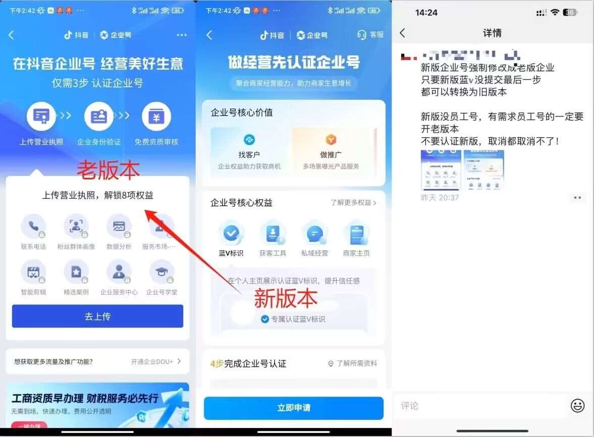 图片[2]|企业号老版本开通渠道，秒到达，正规渠道|无忧资源社