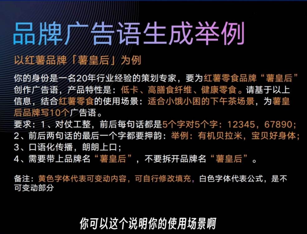 图片[2]|AI闪电品牌课，一键写广告语，3秒出创意图，7天打造品牌，引爆流量！|无忧资源社