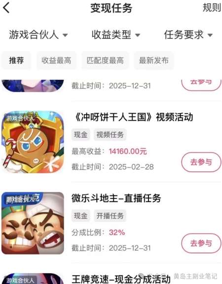图片[2]|磁力聚星游戏副业陪跑训练营1.0，长期稳定项目，有人一周干了1K+|无忧资源社