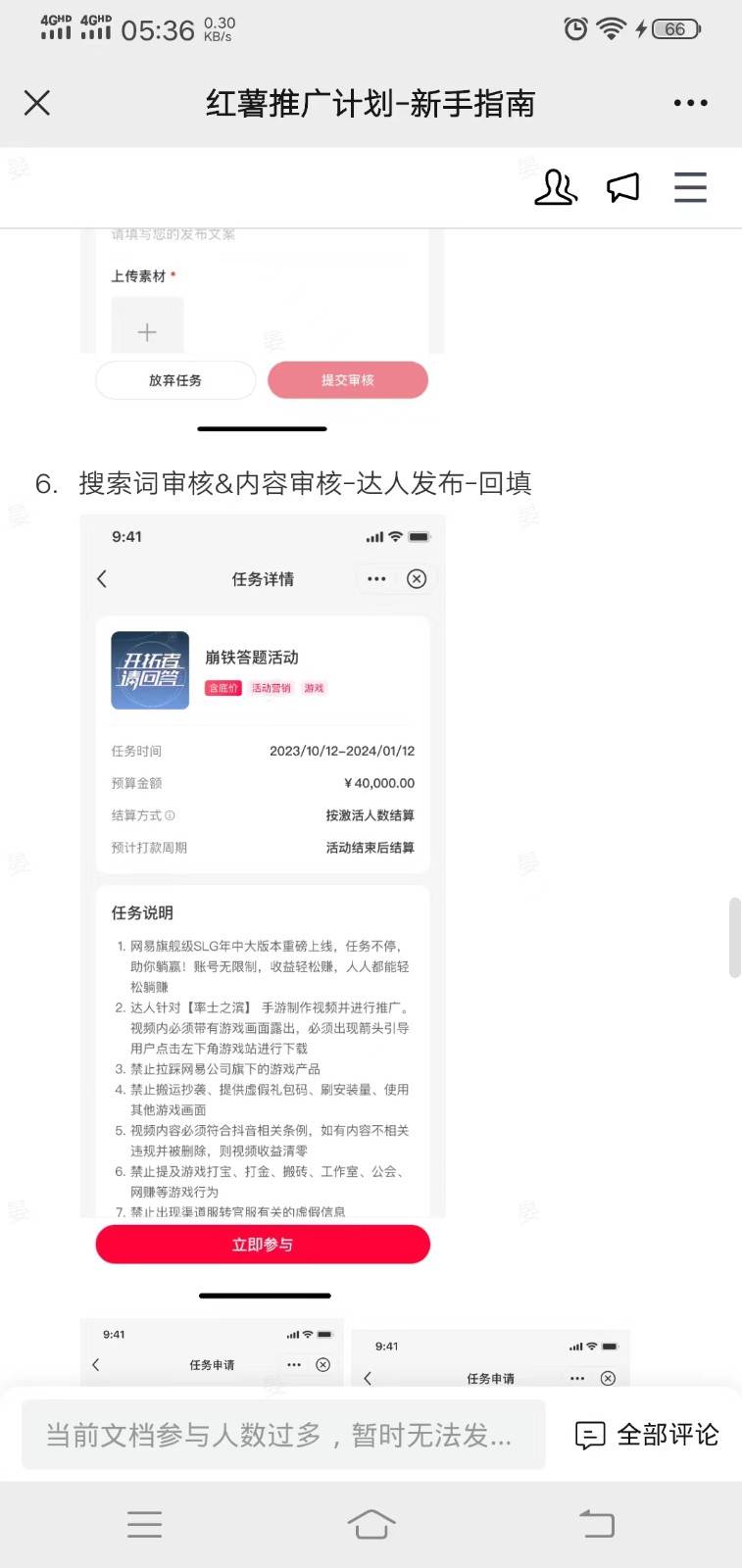 图片[2]|小红书推广拉新信息差项目玩法、人人可做，一单最高40+|无忧资源社